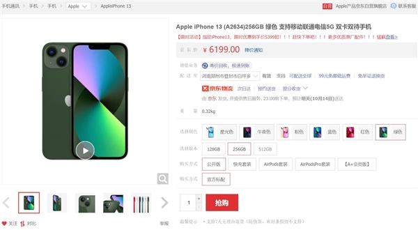 iPhone 14第三方渠道价大跌：256GB版几乎跟iPhone 13官网一个价了