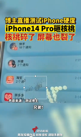 iPhone 14超瓷晶有多强？铁锤爆砸26次 100米高空抛下 结果惊掉下巴