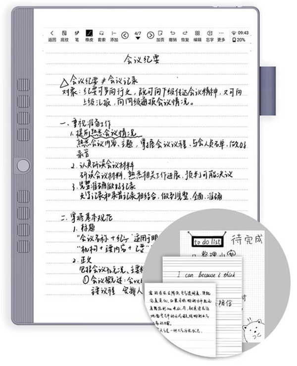 汉王N10 mini手写电纸本首发测评：清晰阅读，多重资源