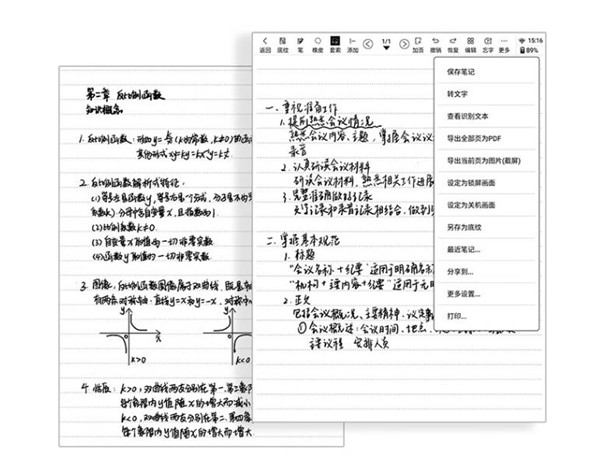 汉王N10 mini手写电纸本首发测评：清晰阅读，多重资源