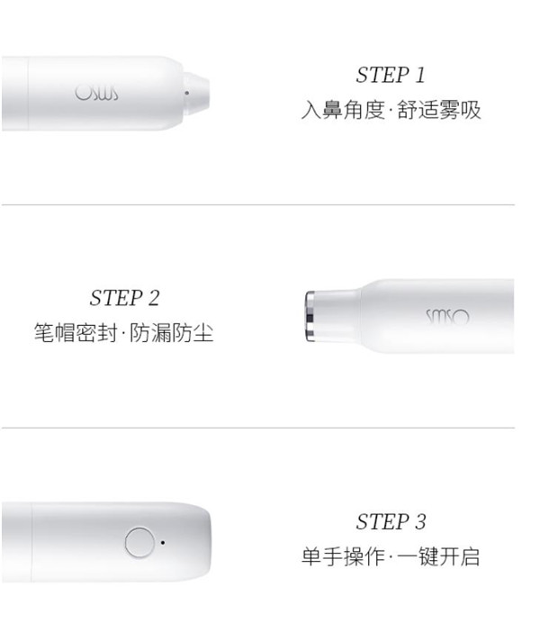 SMSO岘硕小i润鼻仪曝光！官方：鼻塞通气，护理鼻腔