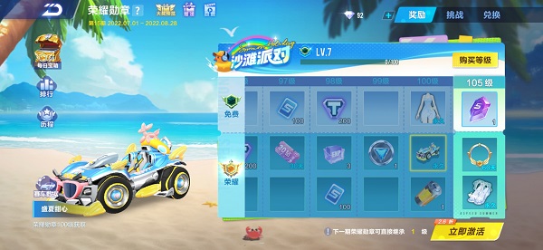 QQ飞车手游A车盛夏甜心怎么样-QQ飞车手游A车盛夏甜心介绍
