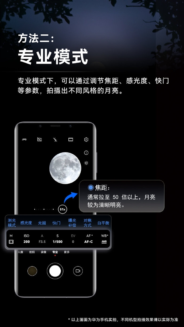 今天17时59分最圆！华为手机拍月亮小技巧来了 看完秒会
