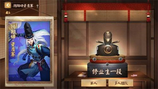 决战平安京段位如何升-段位规则详细介绍