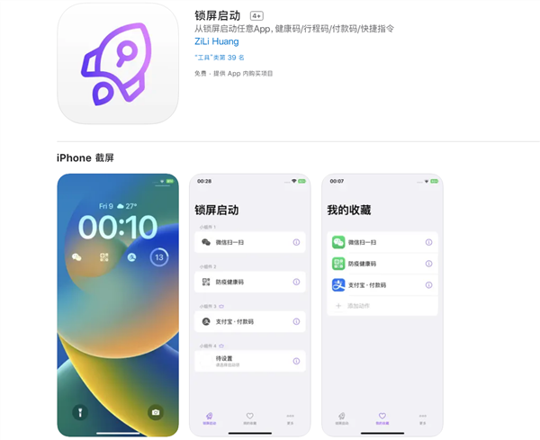 iPhone 14 Pro灵动岛被“玩坏” 已开发出小游戏：完美适配