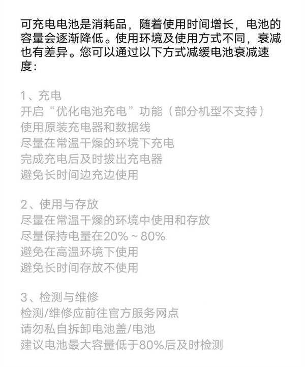 百瓦快充伤电池？1天两充用了574天后 我发现真相