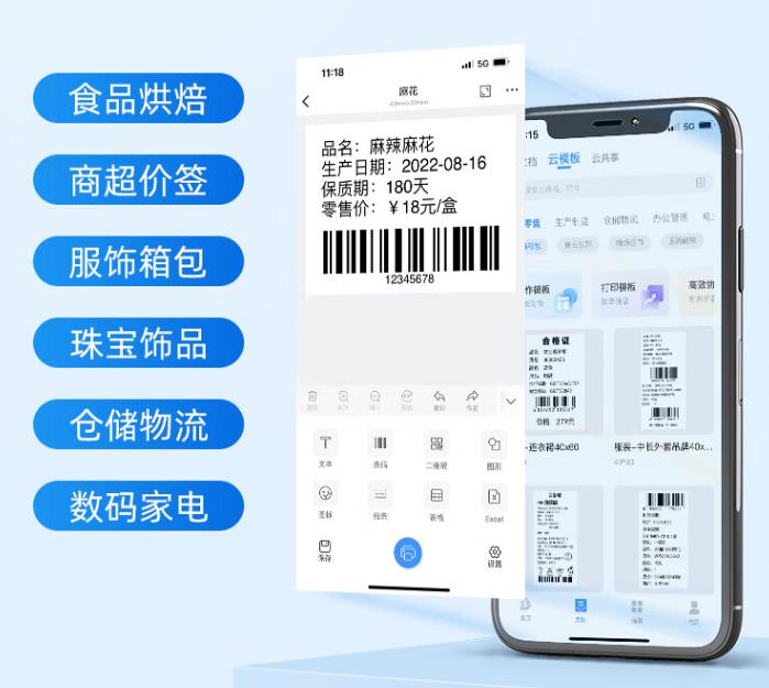 驰腾CT320B价签打印机曝光！官方：无需墨水，操作便捷