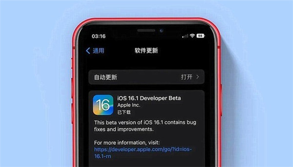 iOS16.1 Beta1测试版推送：首批果粉体验反馈已经出炉!图片