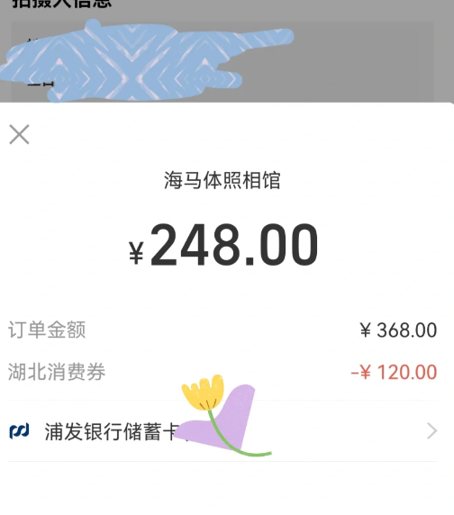 湖北商场消费券可以用海马体吗