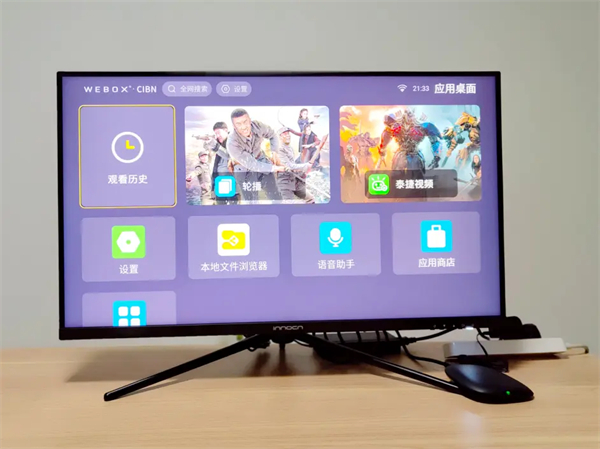 泰捷WE60 Pro电视盒子曝光！官方：显示器流畅观影好帮手