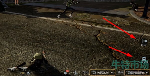 《黎明觉醒》乞讨纸板玩法攻略