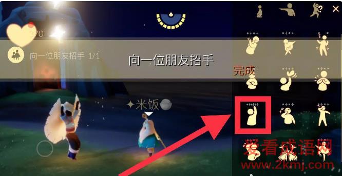 光遇2022年10月13日常任务怎么完成 光遇2022年10月13日常任务完成攻略分享