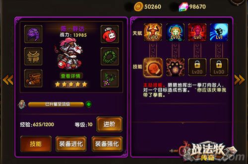 战法牧传奇截图2