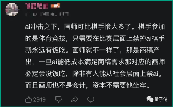 柯洁预言AI会替代大部分画师 网友：初代AI受害者现身说法