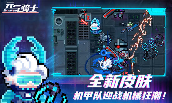 元气骑士机械臂如何获得-机械臂攻略详细介绍
