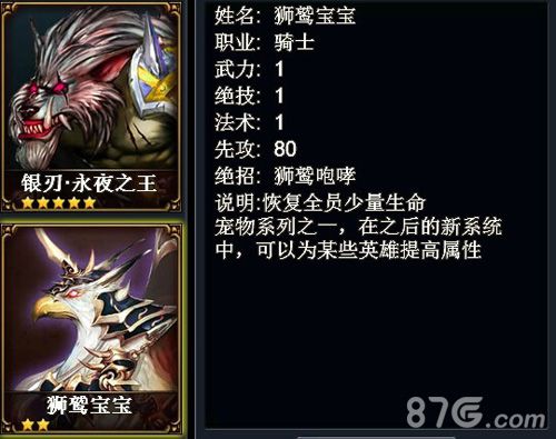 《魔神契约》奖励4
