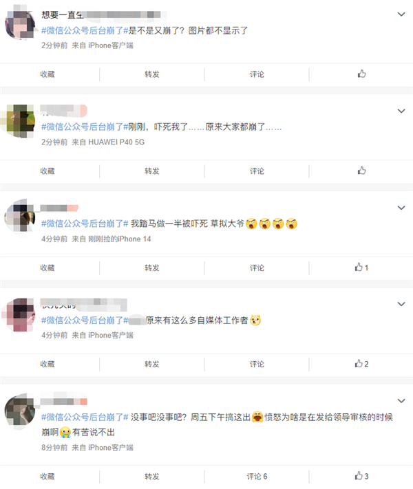 微信公众号后台崩了！无法登陆 无法加载图片