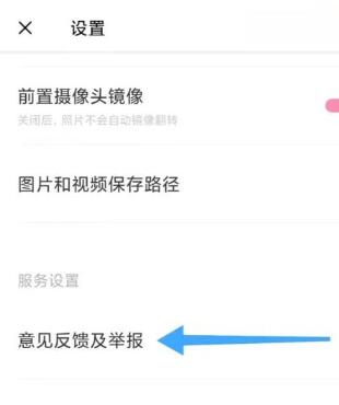 轻颜相机闪光灯异常怎么办 轻颜相机闪光灯异常解决方法