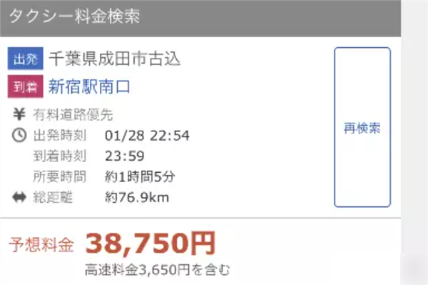 1km收费2元多！日本高速公路收费政策再增50年 2115年才免费