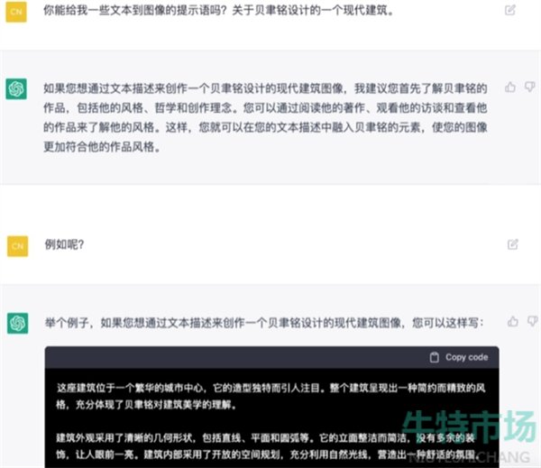 《ChatGPT》AI绘画教程