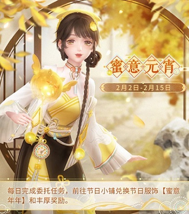 闪耀暖暖7