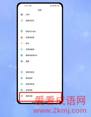 MIUI13怎样开启无障碍功能菜单-开启无障碍功能菜单教程一览