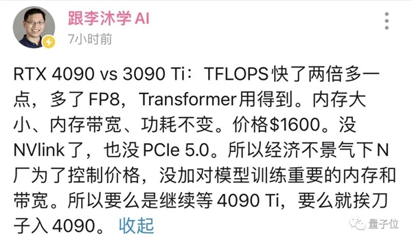 性能翻倍 RTX 40系显卡首批7199元起很良心？老黄：以后游戏像素都AI预测非计算