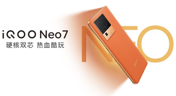 双芯再进化！iQOO Neo7官宣：将于10月20日晚发布图片