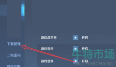 《王者荣耀》S26赛季预下载奖励介绍