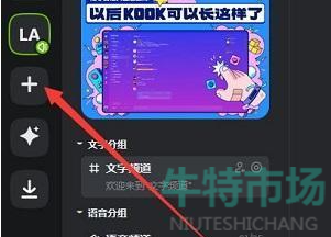 《KOOK》软件使用方法介绍