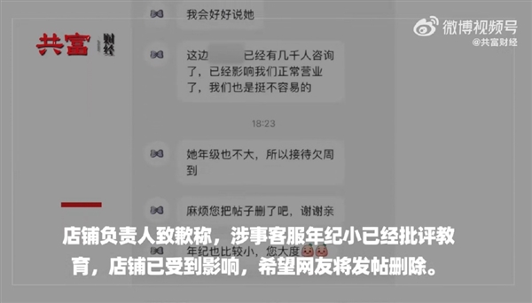 衣服长时间放购物车被客服嘲讽 阿里深夜回应：商家肯定看不到 放心