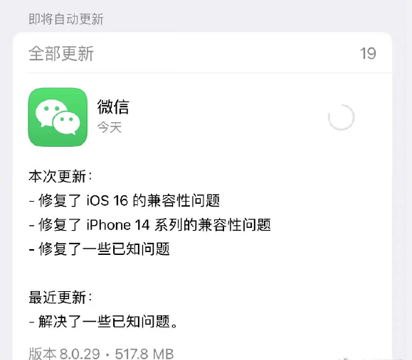 iPhone 14 Pro发布半月 微信iOS新版本依然未适配灵动岛