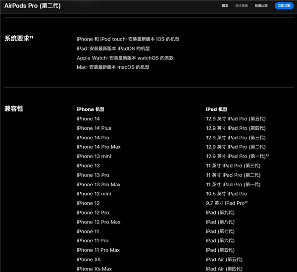 TWS耳机天花板之争：苹果AirPods Pro 2和华为FreeBuds Pro 2怎么选？