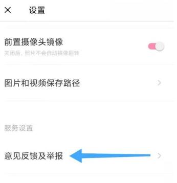 轻颜相机为什么无法对焦 轻颜相机无法对焦解决方法