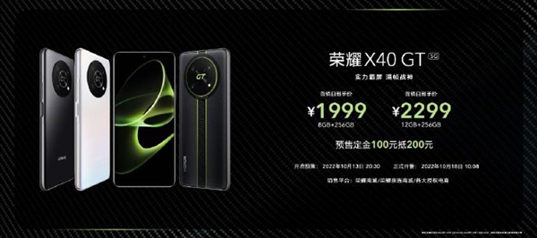 骁龙888满帧战神 一张图带你读懂荣耀X40 GT