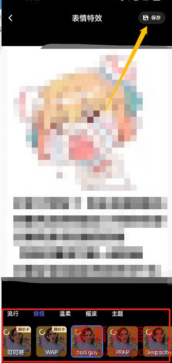 百度网盘怎样制作表情特效-制作表情特效教程分享