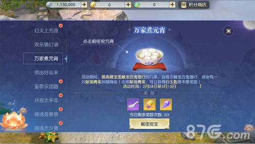 万家煮元宵，好礼“吃”出来