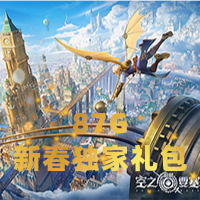 空之要塞启航