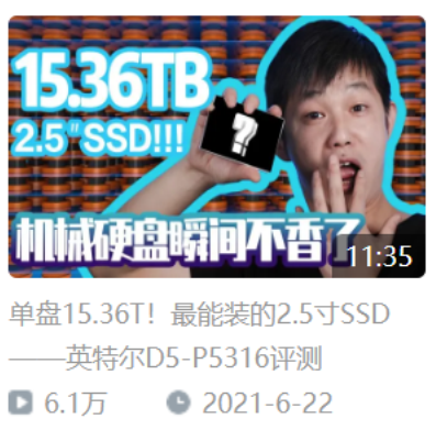 我用3块企业级SSD 装了一台万兆全闪存NAS！