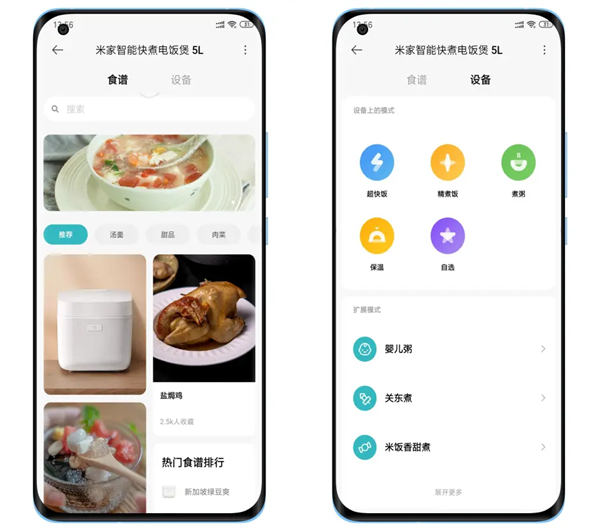 米家智能快煮电饭煲5L曝光！官方：远程操作28分钟即可回家吃饭