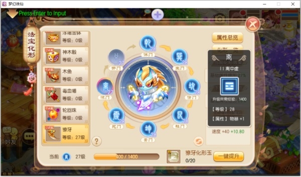 梦幻诛仙3