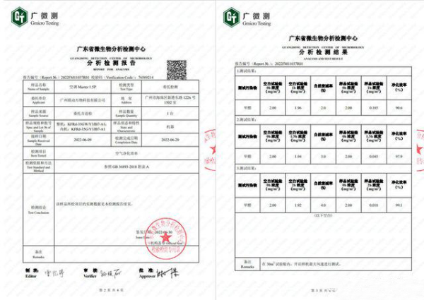 云米AI空调Master除甲醛版评测：冷暖调节清新空气