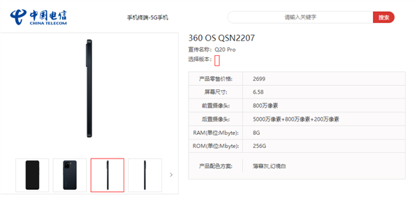 360手机回来了！Q20 Pro配备天玑700 售价超2000