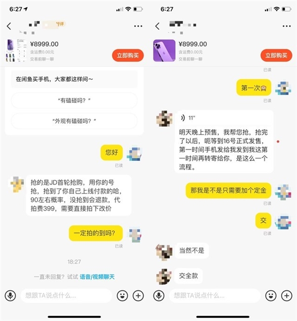 闲鱼加价现货iPhone 14真别信！官方抢不到我帮你