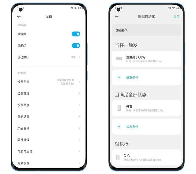 米家纯净式智能加湿器 2 Lite首发测评：无雾除菌，智能恒温