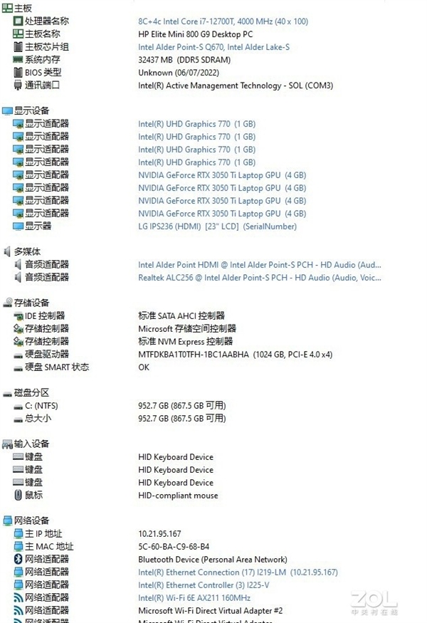 比半张A4纸还小 惠普1L迷你主机实测：3050 Ti独显给力