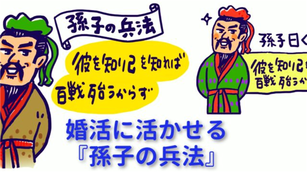 你永远无法想象 日本人有多痴迷《孙子兵法》