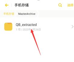 QQ浏览器压缩文件保存位置在哪里 QQ浏览器压缩文件保存位置一览