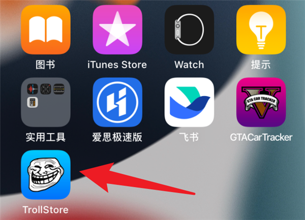 iPhone安装不了第三方App？没关系它会出手！