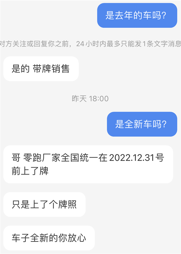 众多车企把新车当二手甩卖 你真以为能捡大便宜？